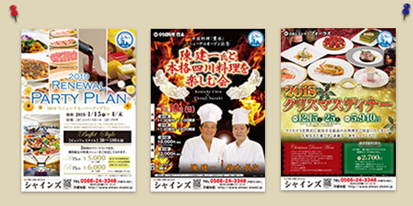 チラシ・フライヤーa