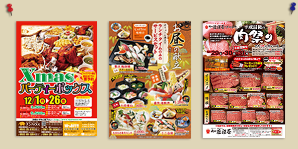 チラシ・フライヤーb