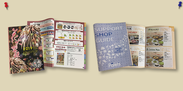 カタログ・パンフレットa