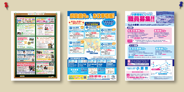 求人・採用関連事業b